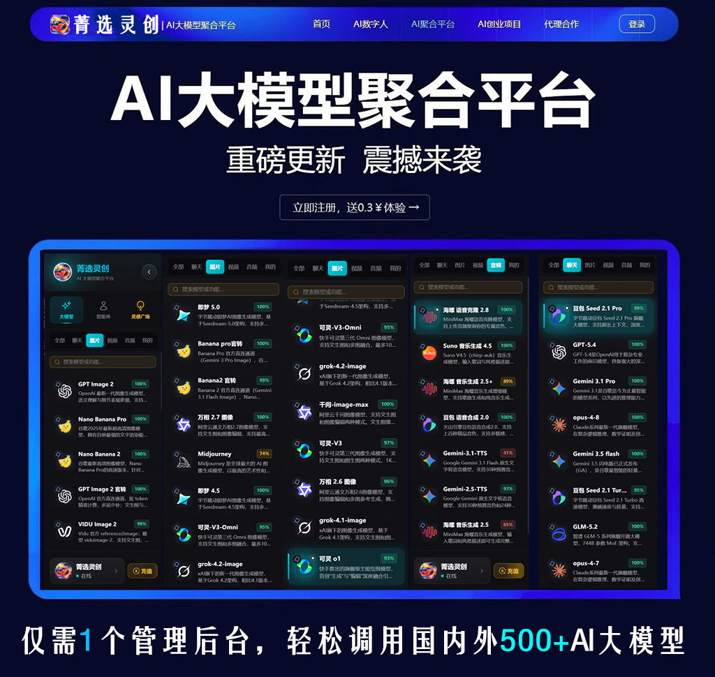 方版音频生成案例